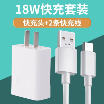 适用于华为nova4充电器typec数据线nova4e手机充电器18w快充插头快充