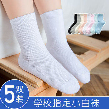 韩秀纯【5双装】儿童白色袜子春夏薄款小学生白袜子男童女童运动棉袜