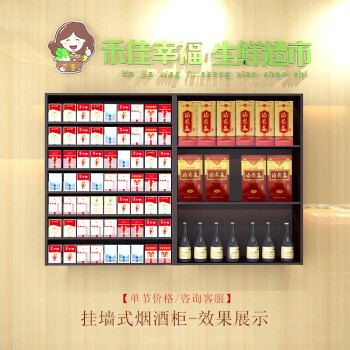业神制造 超市烟酒柜便利店展示柜钢制挂墙式烟架配自动推烟器烟酒组合架 烟柜700*310*1200含70列推进器