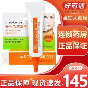 施可复 自风干型疤痕护理硅凝胶 瑞士进口5g/支适用于新旧疤痕 1盒装