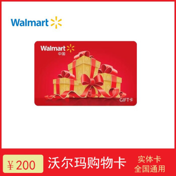 实体卡沃尔玛gift礼品卡超市卡购物卡全国沃尔玛通用多面值可选沃尔玛