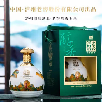 泸州老窖股份出品老窖醇香盛典52度浓香型白酒999ml2瓶礼盒装52度999