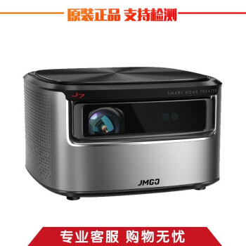坚果JmGO  投影仪家用高清1080P办公投影机3d便携式手机智能小型家庭影院无屏电视 95新 坚果J7