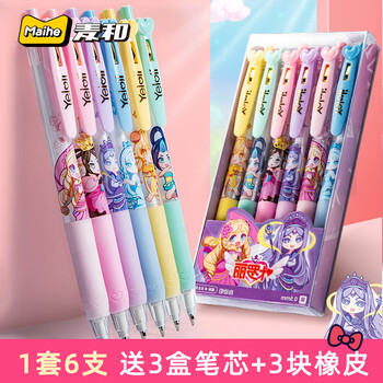 叶罗丽自动铅笔 可爱公主少女心活动铅笔0.