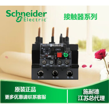 【原装正品】施耐德继电器 热继电器LRE353N 23-32A