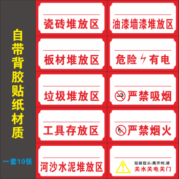 宏爵裝修公司施工標識牌指示牌材料堆放區工地施工牌警示牌可定做定製