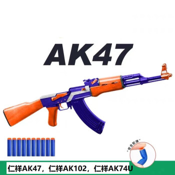 仁祥ak47實木模型玩具仁祥ak三代仁祥ak102周邊場地74u軟蛋玩具槍定製