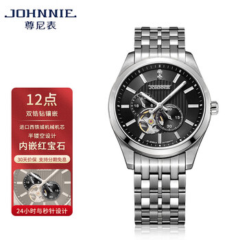 尊尼johnnie节奏系列镂空多功能小盘夜光日本进口全自动机械男士手表