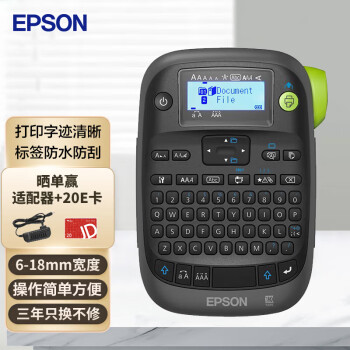 爱普生（EPSON）LW-K400 手持小型标签打印机 家用办公商品打价格条码便签不干胶贴纸线缆便携标签机