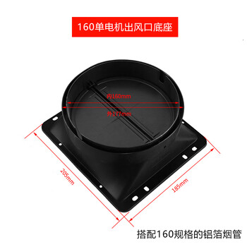 粟慄厨房抽油烟机出风口排风口止回阀止逆阀排烟管道方形底座防串味