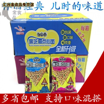 斯美特方便面干吃面黑芝麻香点心面干10包20包整箱32包20包各10包