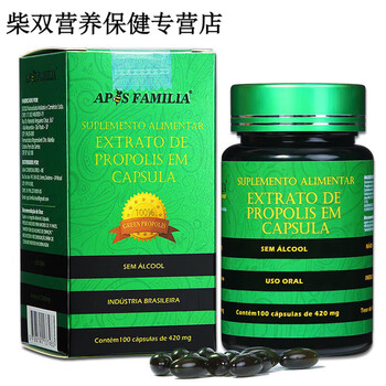 巴西绿蜂胶软胶囊原装进口高浓度100粒kingsgel皇冠代购真品澳洲巴西