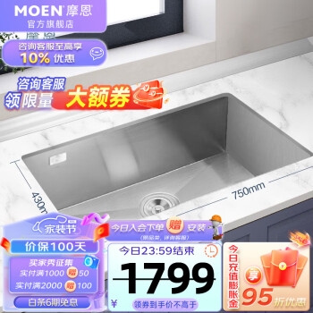 摩恩（MOEN）Shaker夏格系列304不锈钢水槽单槽手工水槽厨房洗菜盆台下盆 750mm手工单槽(不含龙头)