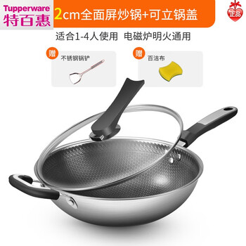厨具>烹饪锅具>炒锅>特百惠>特百惠(tupperware)德国不粘锅炒锅无油烟