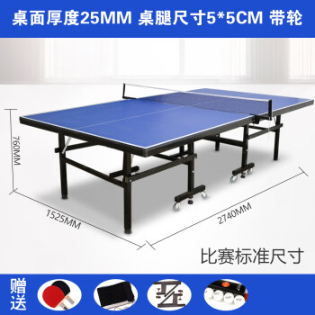 浩然体育标准乒乓球桌比赛训练室内家用移动式带滚轮可折叠式乒乓球台 面18MM*腿5*5带轮