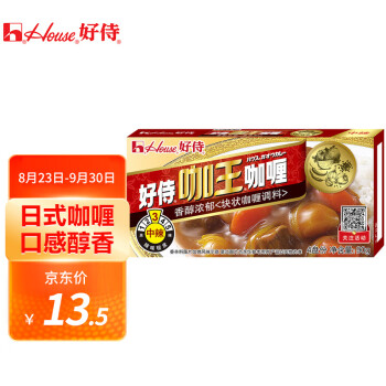 好侍（House）咖王咖喱 90g/盒 咖喱塊 中辣 日式塊狀咖喱 調味料