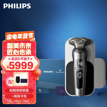 飞利浦sp9871 13bp 飞利浦 Philips 电动剃须刀奢享新九系skiniq科技刮胡刀sp9871玛莎拉蒂联名 年货礼盒 痘痘肌适用 行情报价价格评测 京东