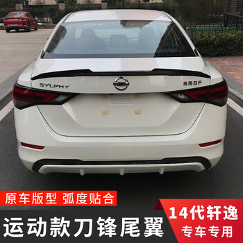 6014代轩逸尾翼适用14代轩逸改装免打孔1221轩逸经典运动压翼外饰爆