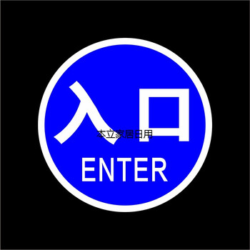 一车一杆减速慢行慢字标识禁止驶入限速停车场出口入口道闸标志牌