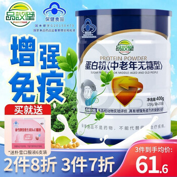 老年老人病人术后营养品补品保健品中老年无糖型蛋白粉无糖蛋白粉1罐