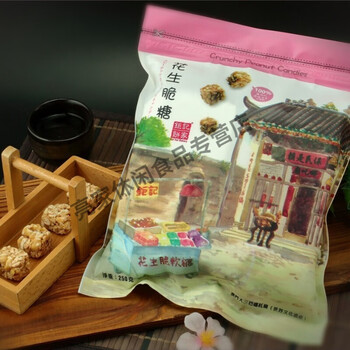 顺丰速运澳门特产钜记饼家花生脆糖澳门手信糖果零食传统工艺花生糖