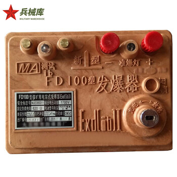 兵械库 起引爆器 模拟训练器材 发爆器