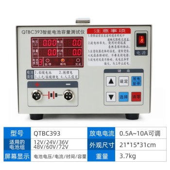 祈鑫QTBC393/508铁锂铅酸锂电池容量检测仪测试仪群天电池放电仪 QTBC393（放电电流0-10A）