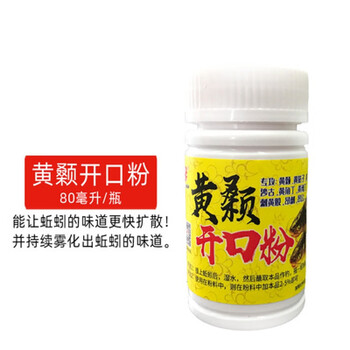 颡鱼饵料黄颡窝王浓腥颗粒黄辣丁昂刺黄骨黄刺鲶鱼窝料钓 黄颡开口粉