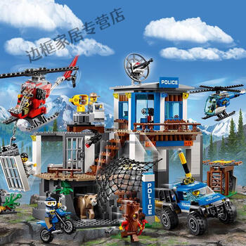 乐高山地特警城市系列警察局中国积木男孩子拼图拼装儿童玩具拼搭礼盒