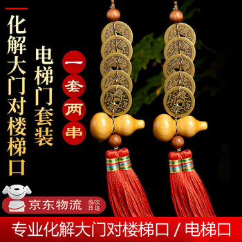 五帝钱真品风水葫芦挂件铜钱化解门对门纯铜摆件化解门对楼梯口电梯门