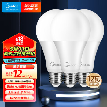 美的（Midea）LED灯泡节能E27大螺口螺纹家用光源 12瓦暖白光球泡5只装