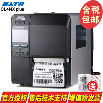 SATO佐藤  CL4NX PLUS工业条码小票标签打印机不干胶3.5英寸全彩显示屏标签机 CL4NX PLUS 203dpi USB接口+网口