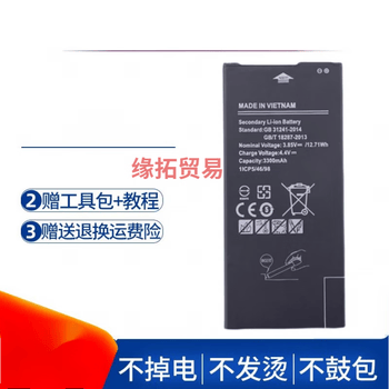 三星galaxy a6s手机电池sm-g6100大容量电板一g6200全新电池 a6s/g