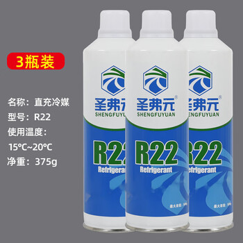 泰鹏冷媒r290玩具p1冷媒高纯134a冷媒r22制冷剂直充饲料圣弗元r22型号