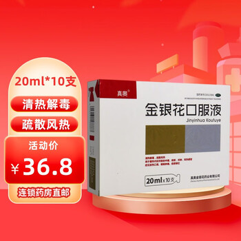 真奥 金银花口服液 20ml*10支 1盒装