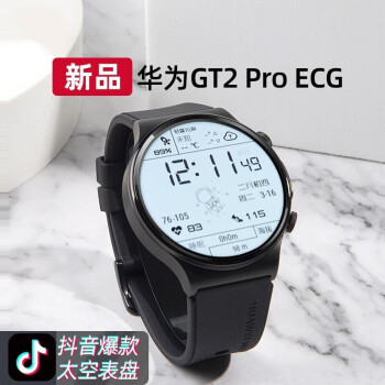 抖音太空人錶盤華為手錶watchgt2proecg血氧監測心電圖數據採集智能