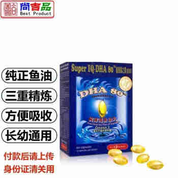 【JD物流】香港发货卡士兰 DHA80高浓度鱼油胶囊60粒 男女通用 方便吸收 No.320001