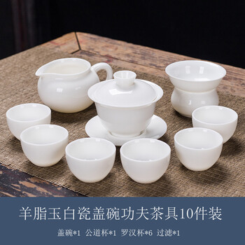 八马茶具套装八马德化白瓷茶具套装家用羊脂玉瓷泡茶盖碗办公茶壶茶杯