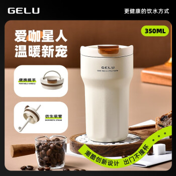 格律（GELU）陶瓷内胆保温杯双饮女便携咖啡杯可爱高颜值带吸管随行水杯子 奶白350ML