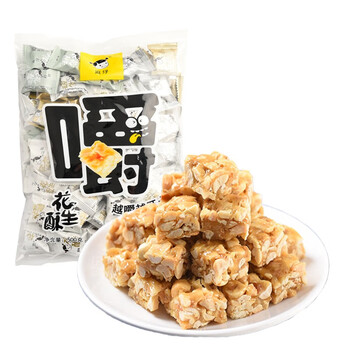 麻仔 花生酥糖 混合味 500g 喜糖果 休闲零食