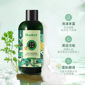 韩纪(hankey)艾草生姜洗发露爽蓬松柔顺滋养洗发水【图片 价格 品牌