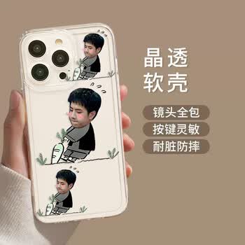 王一博手机壳适用iphone15苹果13promax周边小米14华为mate60pro/ hz