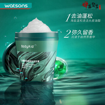博滴姜盐博滴积雪草净澈姜盐洗发膏200g控油蓬松去屑止痒磨砂膏200g