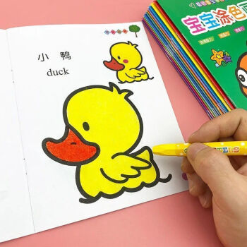 【精选直发】儿童启蒙涂画本幼儿园涂色书画画书3-6岁涂鸦填色本绘画