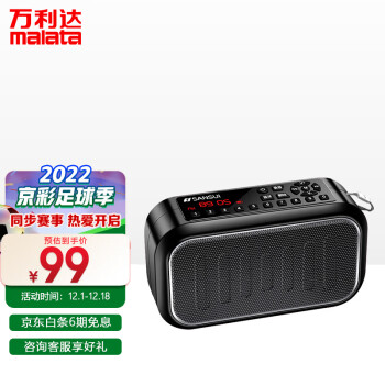山水（SANSUI） E62黑色 蓝牙音箱便携式收音机录音机插卡插U盘迷你小型音响低音炮