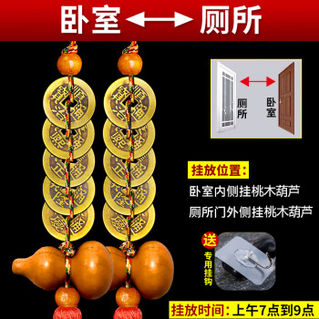 善良穿堂風大門對門化解掛件入戶門對陽臺門對臥室窗戶五帝錢桃木葫蘆