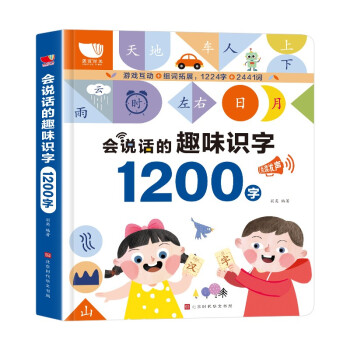 会说话的趣味识字书1200字 手指点读有声书 宝宝学前识字卡片 3-6岁幼儿无图看图识字大王 新年礼物早教玩具 [3-6岁]