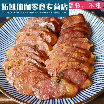 四川特产农家巫溪麻椒青花椒香肠500g 麻辣香肠1斤【图片 价格 品牌