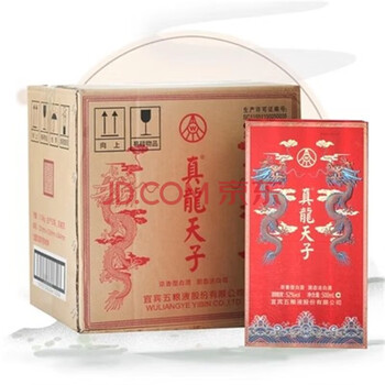 52度浓香型白酒 五粮液股份出品  收藏酒 真龙天子酒红500ml*6瓶整箱