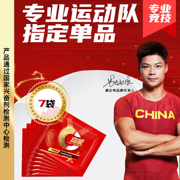 康比特系列高能50g运动饮料冲剂电解质粉水补充能量维生素 高能50g.